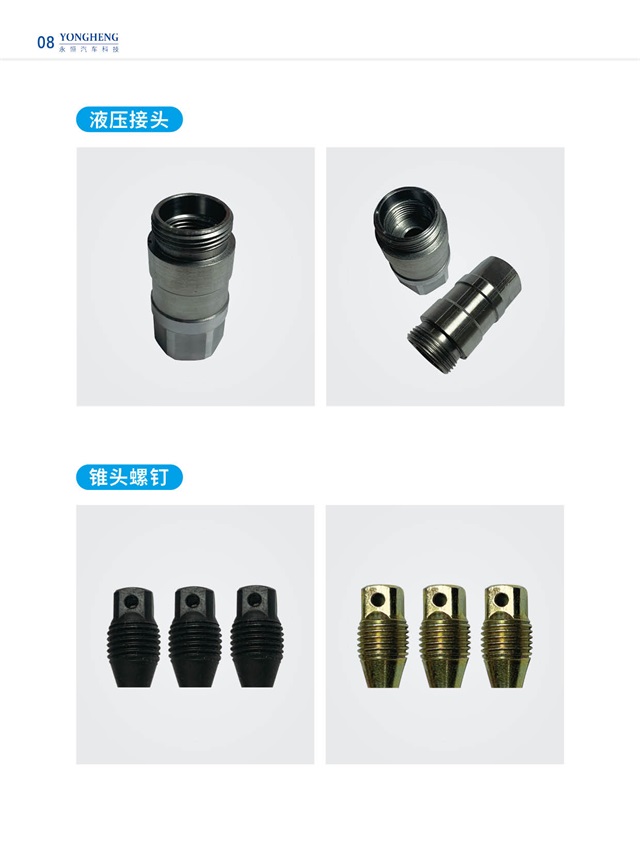 靖江永恒汽车科技有限公司