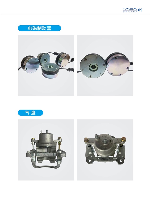 靖江永恒汽车科技有限公司