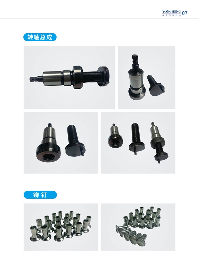 靖江永恒汽车科技有限公司