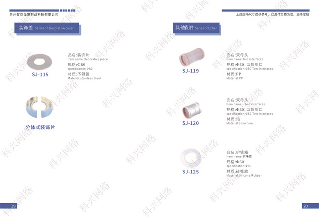 泰州智凯金属制品科技有限公司