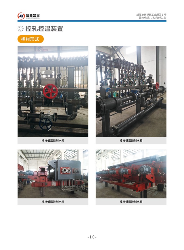 江苏靖新冶金机械有限公司