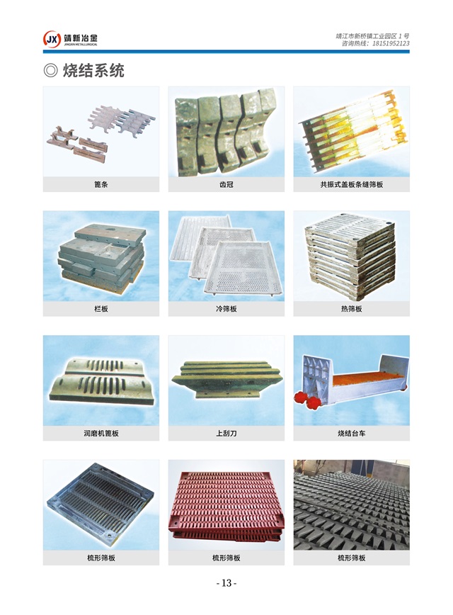 江苏靖新冶金机械有限公司