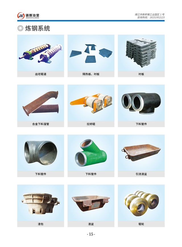 江苏靖新冶金机械有限公司