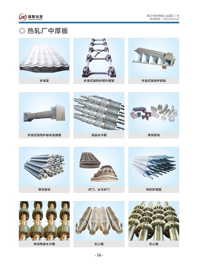 江苏靖新冶金机械有限公司