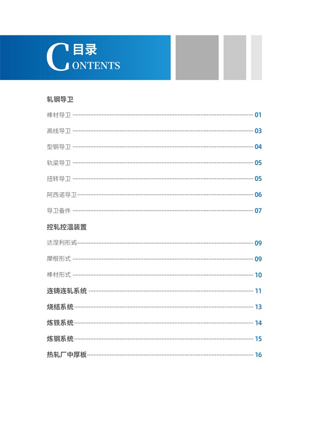 江苏靖新冶金机械有限公司