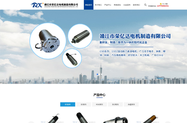 靖江市荣亿达电机制造有限公司