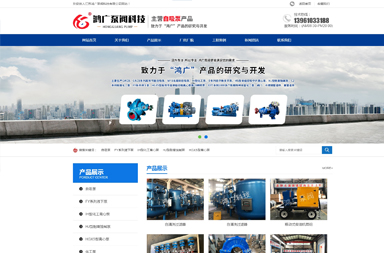 江苏鸿广泵阀科技有限公司