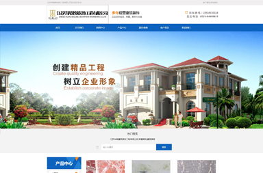 江苏华辉建筑装饰工程有限公司