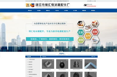 靖江市锦汇电冰箱配件厂