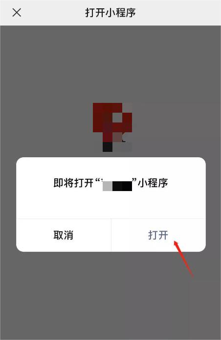 抖音跳转私域微信小程序