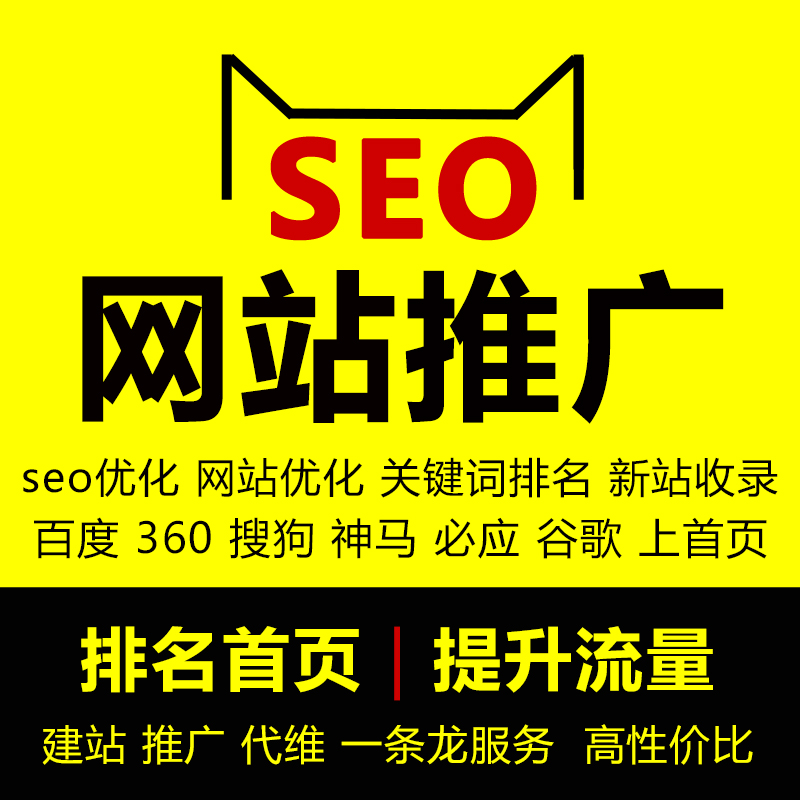 SEO优化